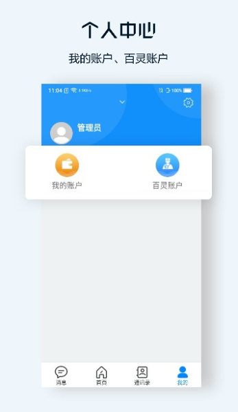一体化办公审批办公平台app最新版