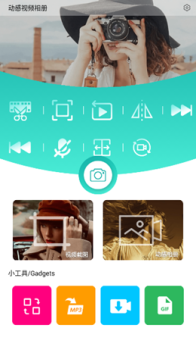 动感视频相册制作软件手机版 v1.0.0 screenshot 2