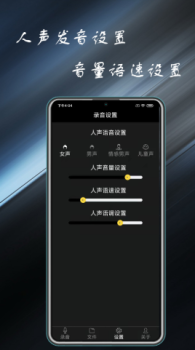 录音掌中宝app手机版 v1.0 screenshot 3