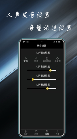 录音掌中宝app手机版