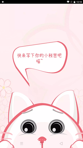 念念日记记录软件手机版