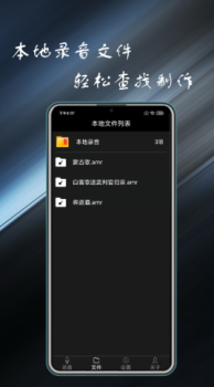 录音掌中宝app手机版 v1.0 screenshot 1