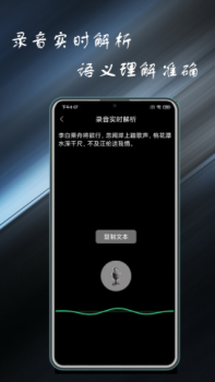 录音掌中宝app手机版 v1.0 screenshot 2