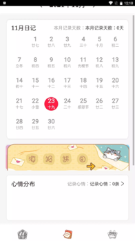 念念日记记录软件手机版 v1.1.0 screenshot 2
