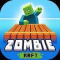 僵尸筏3D游戏中文手机版（Zombie Raft）