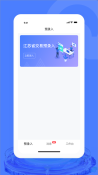 汽车交易宝二手车交易app官方版 v1.0 screenshot 1