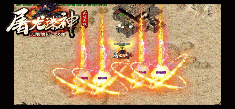 屠龙诛神传奇手游安卓版下载 v1.0.1.3800 screenshot 2