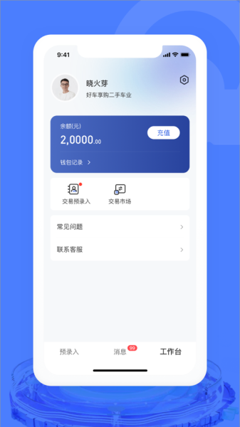 汽车交易宝二手车交易app官方版