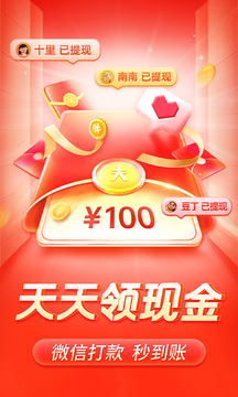 2023拼多多支付app最新版
