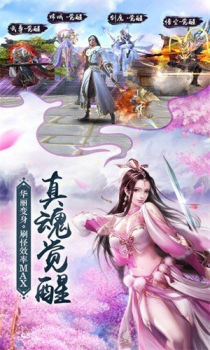 我在江湖之神魔降世游戏官方正版 v1.0 screenshot 2