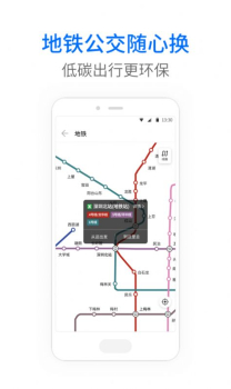 车来了公交大字版app官方下载 v1.57.0 screenshot 1