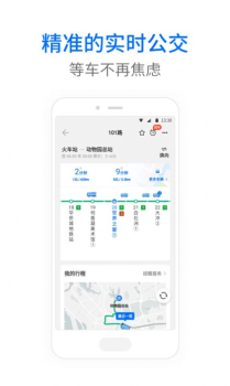 车来了公交大字版app官方下载 v1.57.0 screenshot 2