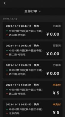 城舟司机端软件app下载