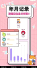 奶茶小本酱记录喝奶茶app安卓版 v1.0.1 screenshot 1