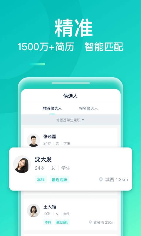 青团兼职商户版app官方下载