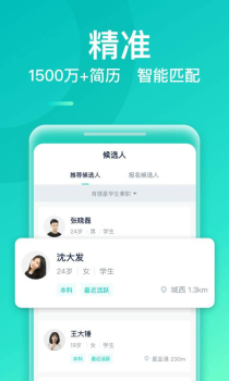 青团兼职商户版app官方下载 v6.11.44 screenshot 3