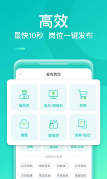 青团兼职商户版app官方下载 v6.11.44 screenshot 1