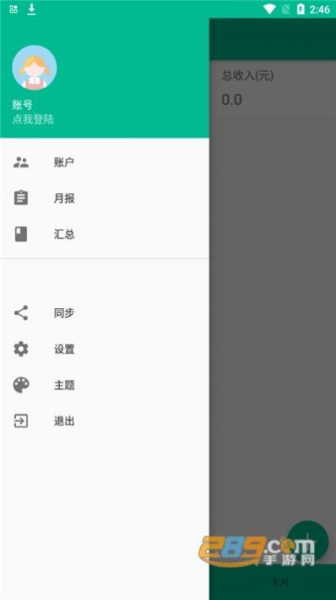 云端小记a记账管理app官方版