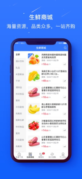 2023蜀海百川生鲜商城平台app苹果版 v1.0.29 screenshot 3