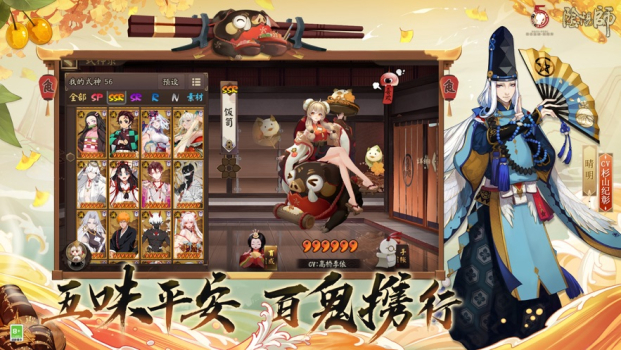 阴阳师真实之羽正式服最新版 v1.7.66 screenshot 3