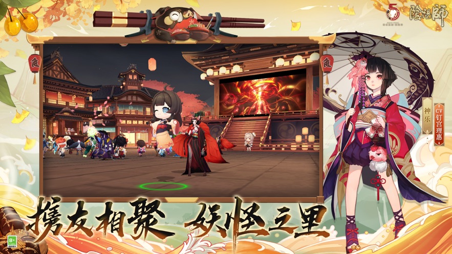 阴阳师真实之羽正式服最新版