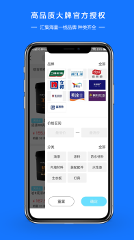 图涂巴商城低价平台app手机版 v1.0.0.0 screenshot 1