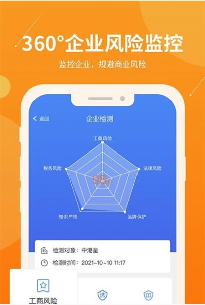 智企帮企业管理app手机版
