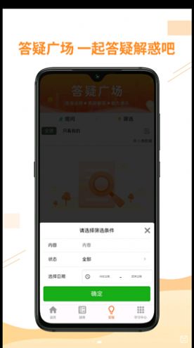 宏景网校app苹果版下载