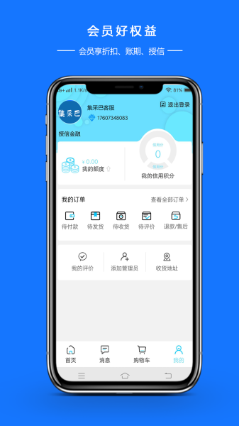 图涂巴商城低价平台app手机版