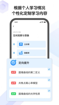 海豚自习馆教育学习app安卓版 v2.0.0 screenshot 1