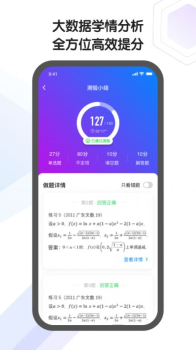 海豚自习馆教育学习app安卓版 v2.0.0 screenshot 2