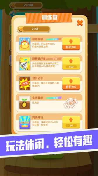 兔兔向上冲游戏苹果手机版