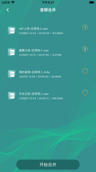 语音文字助手（音视频转文字）app手机版 v1.0 screenshot 3