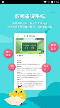 音乐壳幼儿园版音乐启蒙app手机版 v1.0 screenshot 2