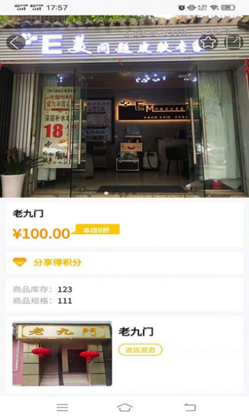 巨惠多商家优惠app最新版