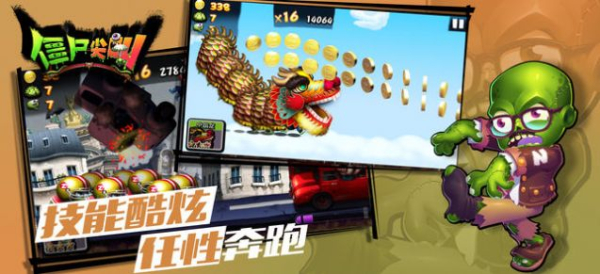 僵尸尖叫正版安卓下载（Zombie Tsunami）