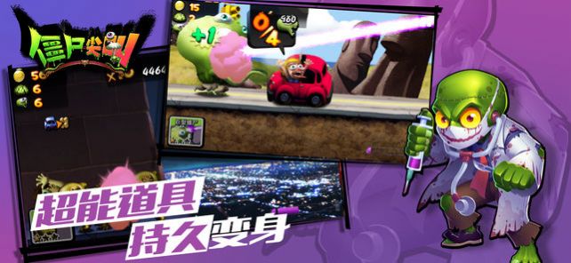 僵尸尖叫正版安卓下载（Zombie Tsunami） v4.3.1 screenshot 3