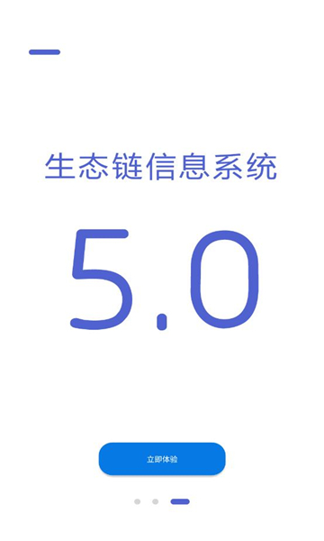企峯云app生态链办公系统官方版