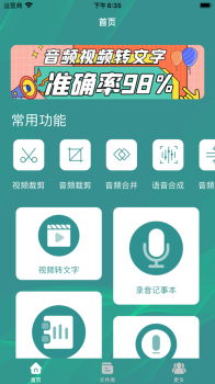 语音文字助手（音视频转文字）app手机版 v1.0 screenshot 4