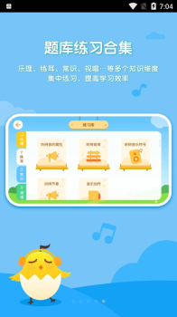 音乐壳幼儿园版音乐启蒙app手机版 v1.0 screenshot 1