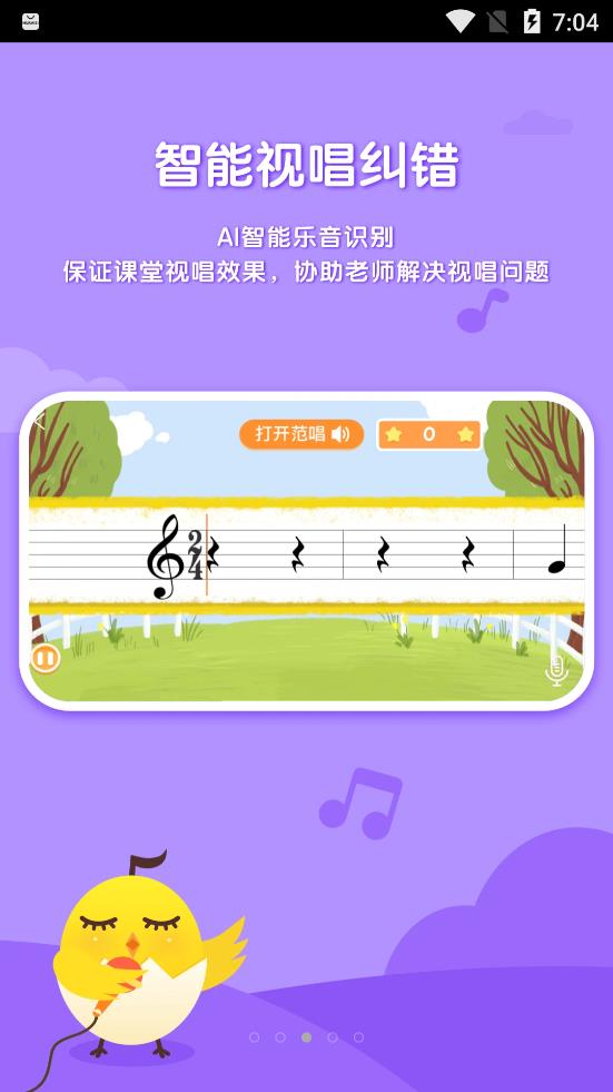 音乐壳幼儿园版音乐启蒙app手机版