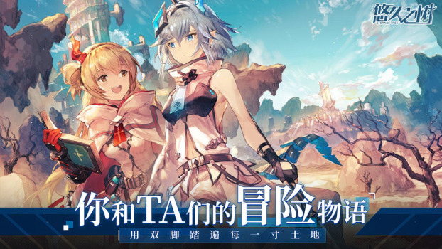 悠久之树wiki公测最新版 v1.3.101 screenshot 4