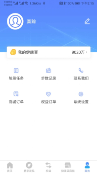 健康荟健康运动商城app官方版 v1.0 screenshot 1