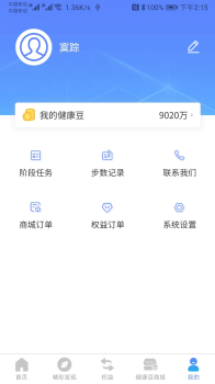 健康荟健康运动商城app官方版 v1.0 screenshot 4