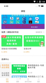 理想医考学习辅导app软件 v1.0 screenshot 2