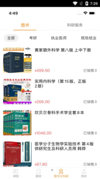 理想医考学习辅导app软件 v1.0 screenshot 7