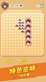 五子棋双人对战黑白棋游戏安卓官方版 v1.0.0 screenshot 2