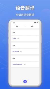 免费录音转文字智能精准app软件 v1.0.3 screenshot 3