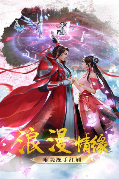 神魔传夜尽天明游戏官方版