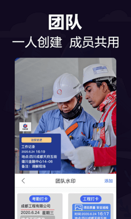 经纬工作相机考勤打卡水印app安卓版